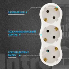 Тройник для розетки электрический Intro TR3e-W с заземлением 16А, белый